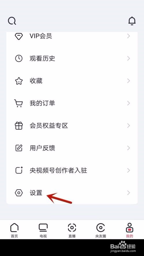 央视频怎么设置昵称