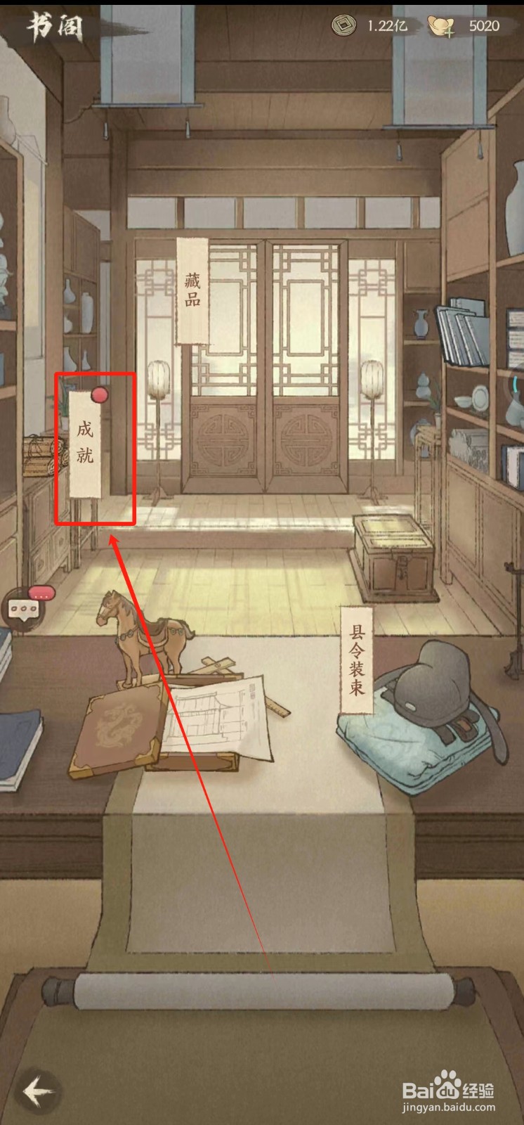 这城有良田APP中怎样领取成就奖励