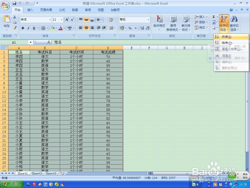 Excel中如何自动分类汇总