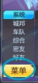 QQ飞车在游戏中如何隐藏玩家的名字？