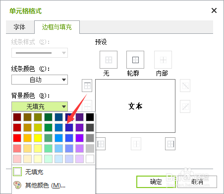 excel制作生日提醒