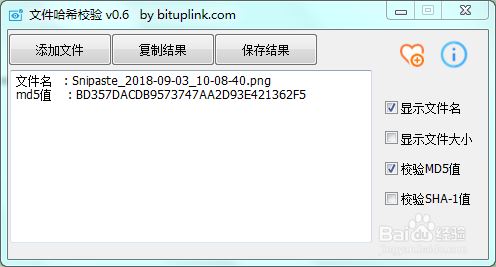 windows文件哈希校验工具checkFileHash使用技巧