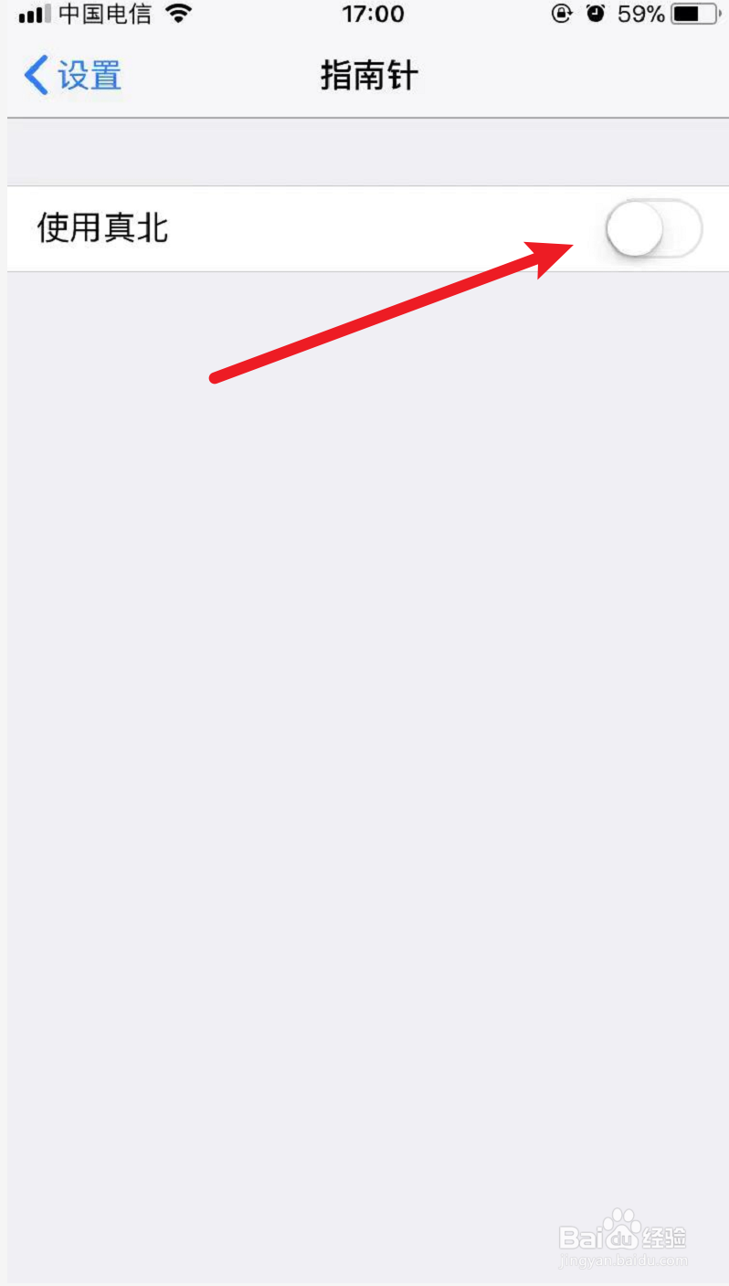 手机指南针怎么开启使用真北