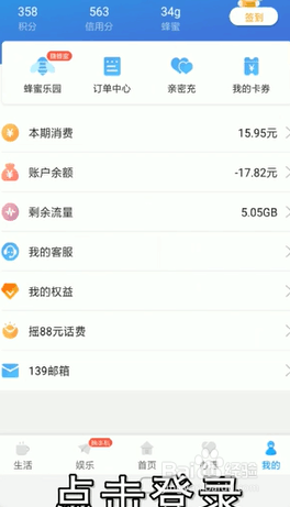 移动赠送流量给别人怎么赠送