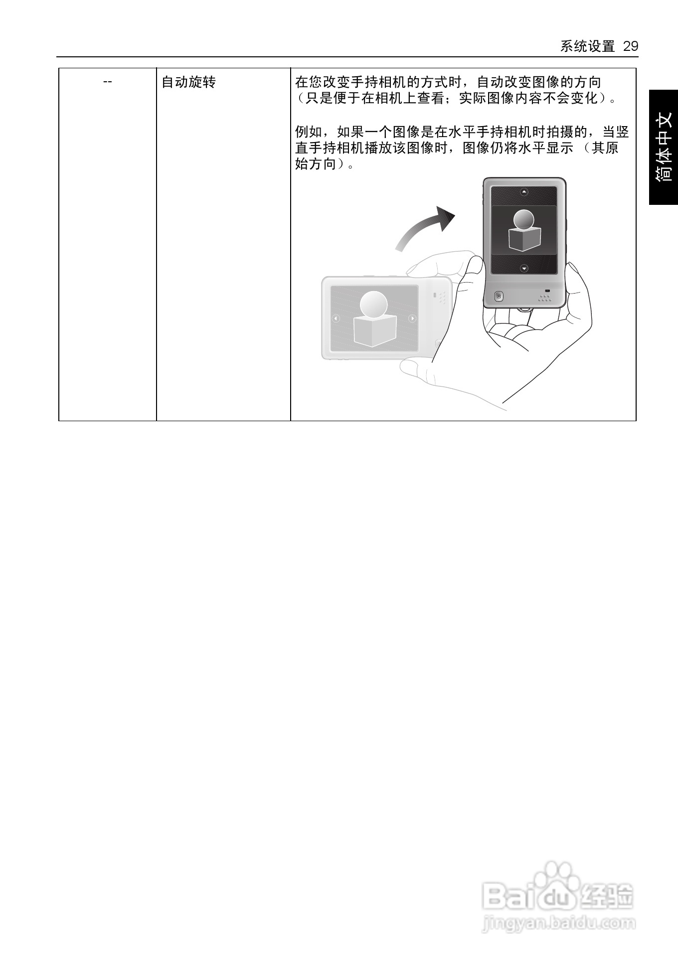 明基T1460数码相机使用说明书:[4]