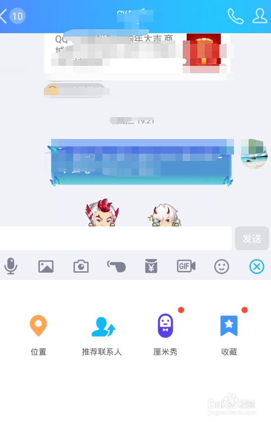 qq聊天怎么发鬼蓄消息视频表情