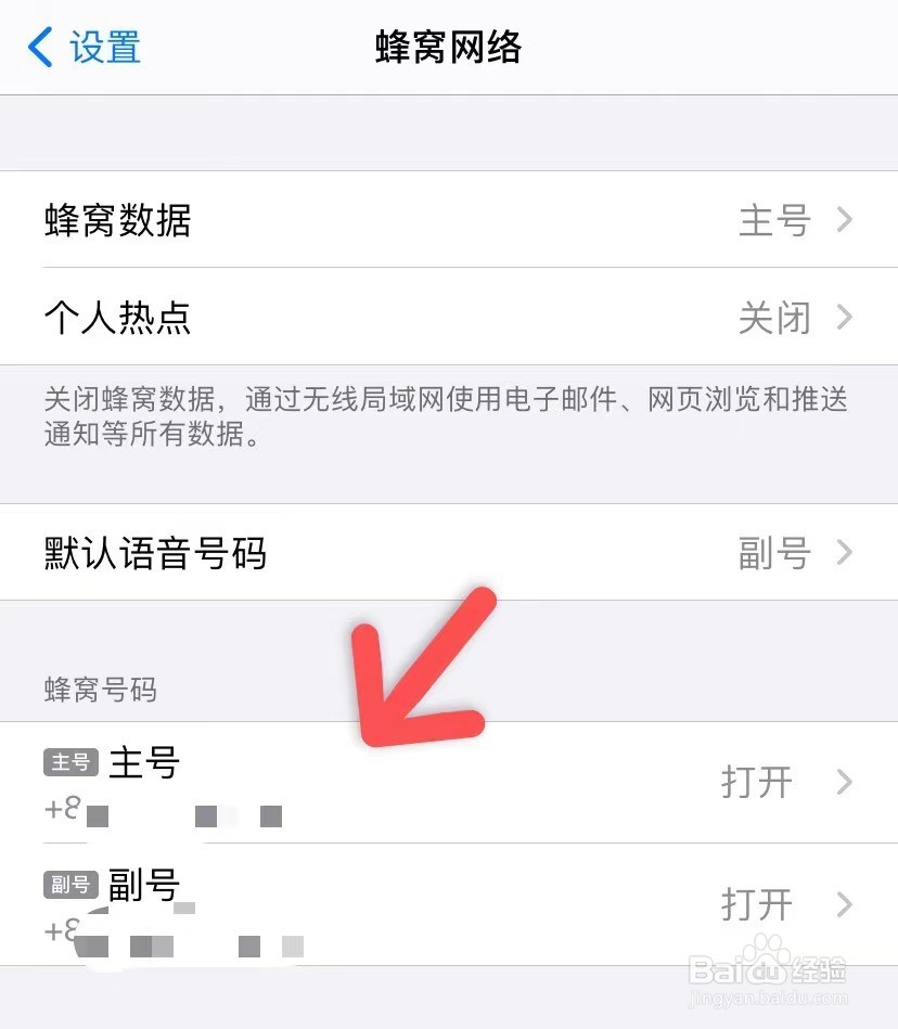 iPhone5G如何关