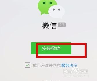 如何在电脑登陆微信传文件