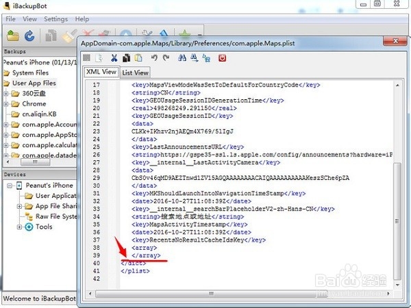 苹果iOS不越狱虚拟定位