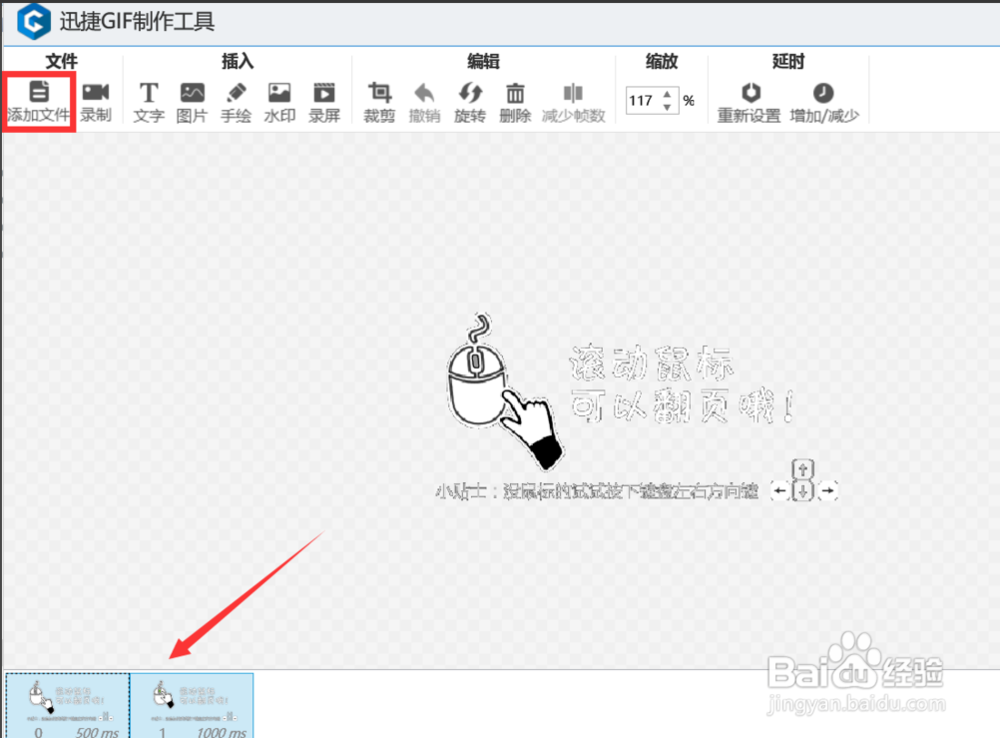 PS动图新增帧图片方法