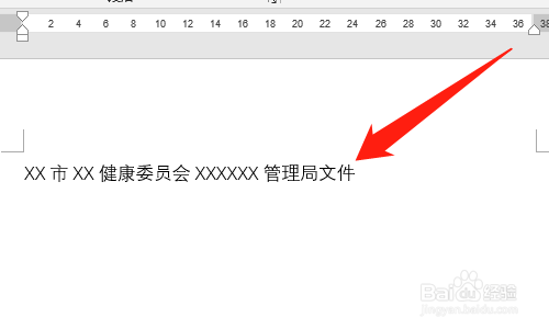 Word如何制作双行标题