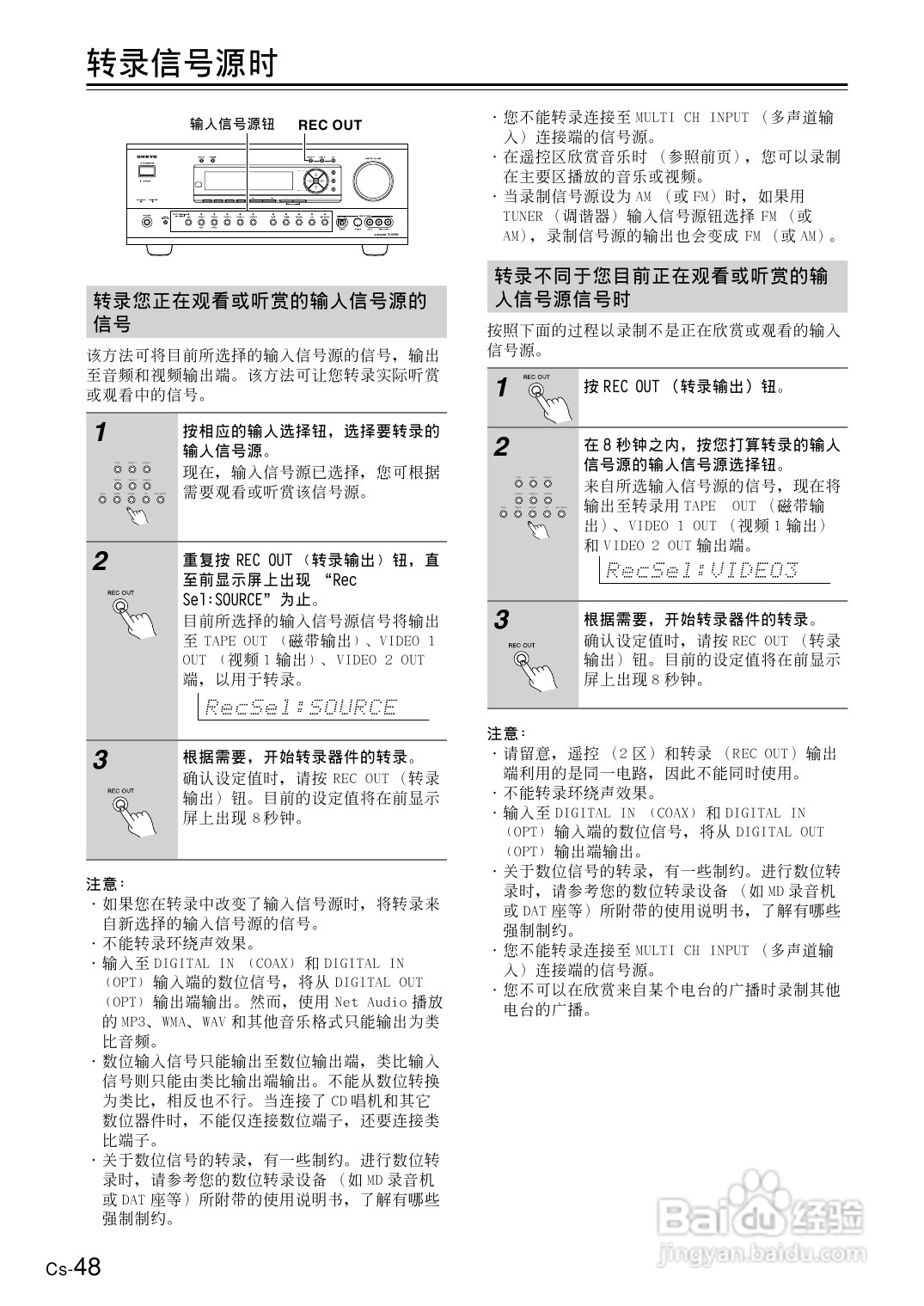 安桥AV接收机TX-NR801型使用说明书:[3]