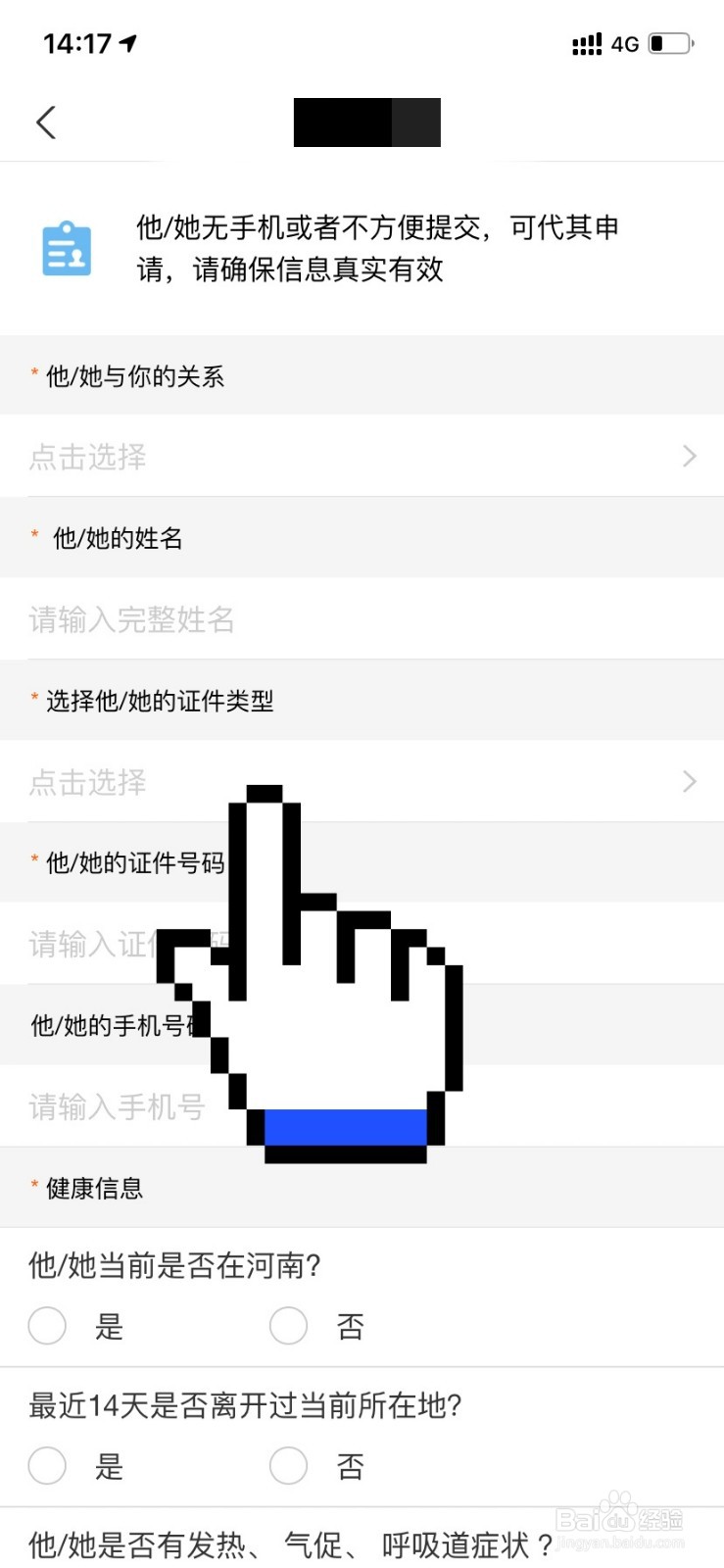 豫事办怎么查家人的接种记录