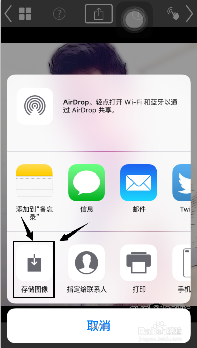 如何在手机上将照片做成动漫效果