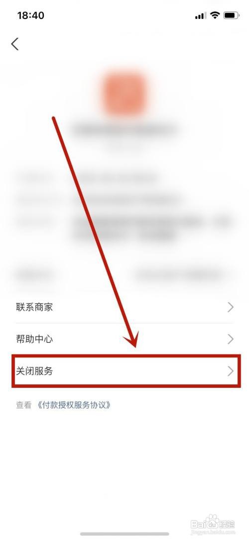 芒果tv支付宝自动续费如何关闭