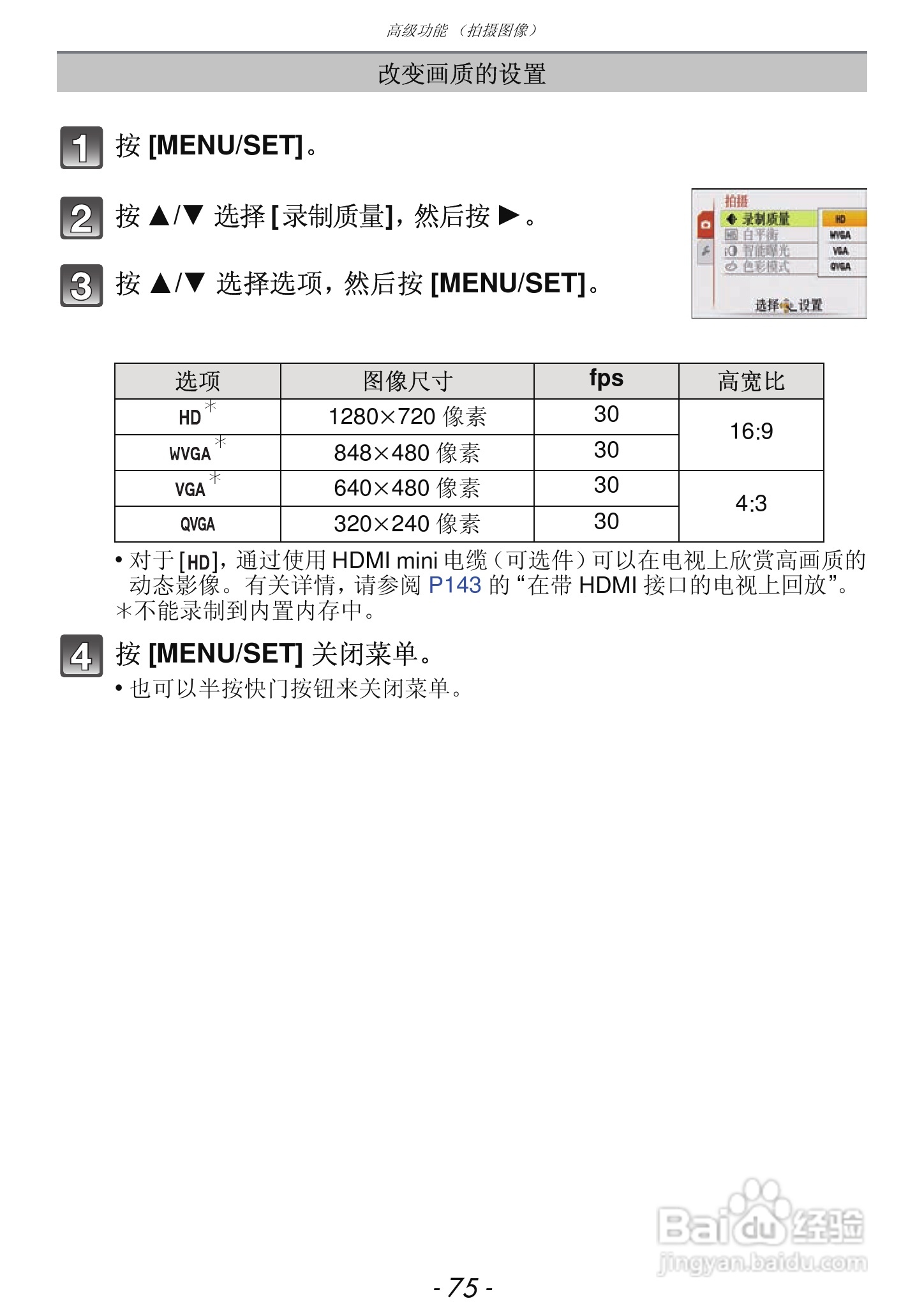 松下DMC-FX68GK数码相机使用说明书:[8]
