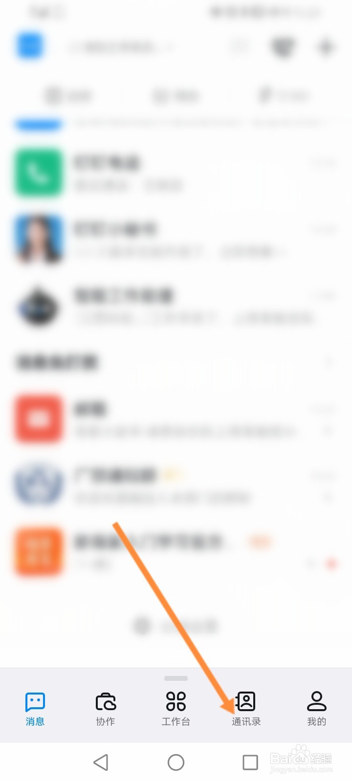 我的钉钉里怎么查询浙政钉