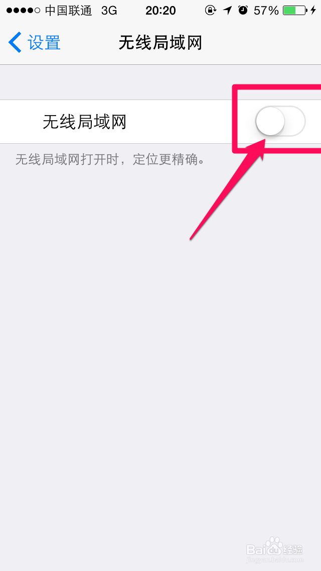 iphone无线网络设置