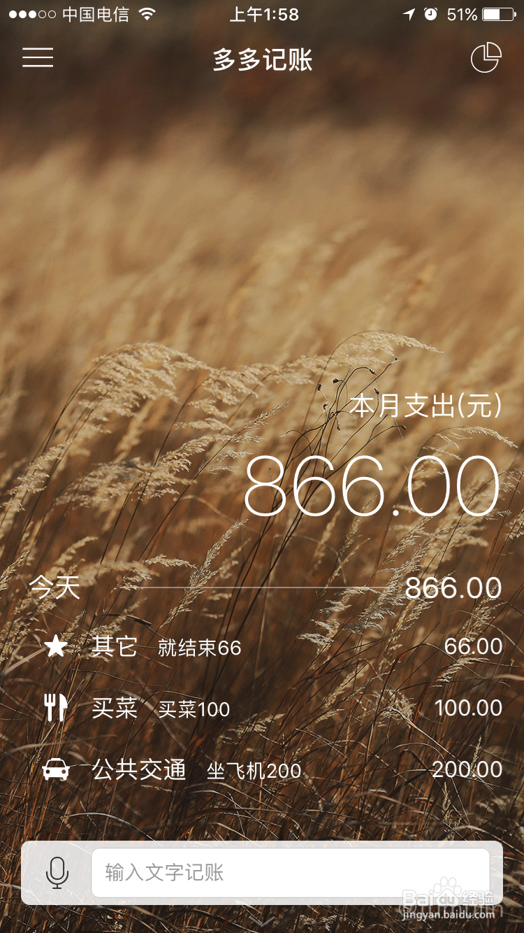那个记账软件比较好用