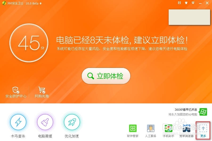 360文件恢复怎么用