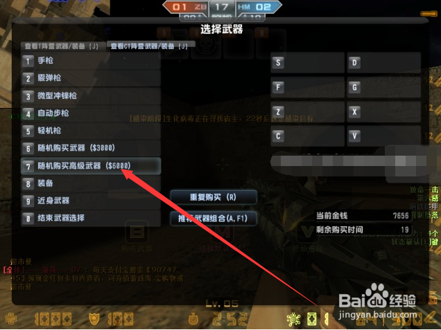 cs随机武器生化模式怎么创房