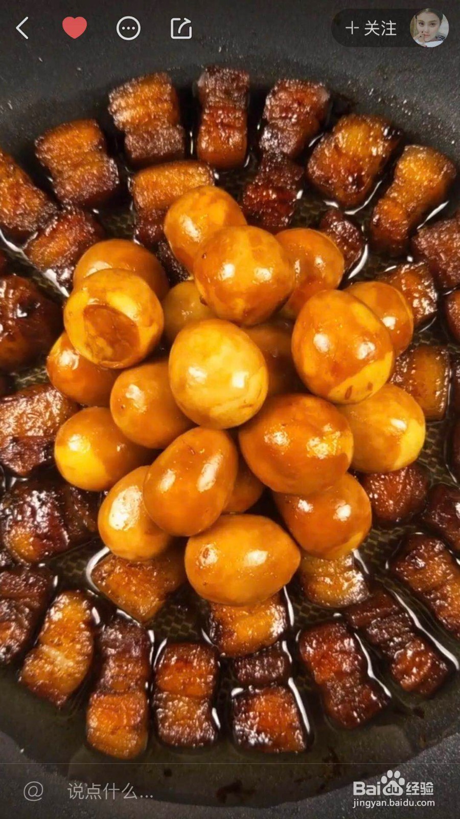 五花肉炖鹌鹑蛋