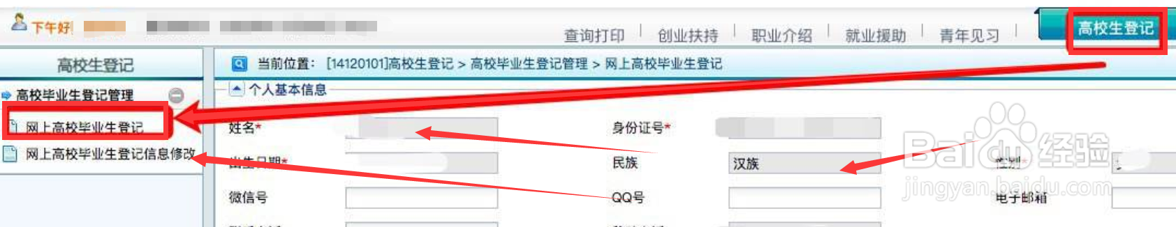 深圳本科生补贴1.5万怎么申请#校园分享#