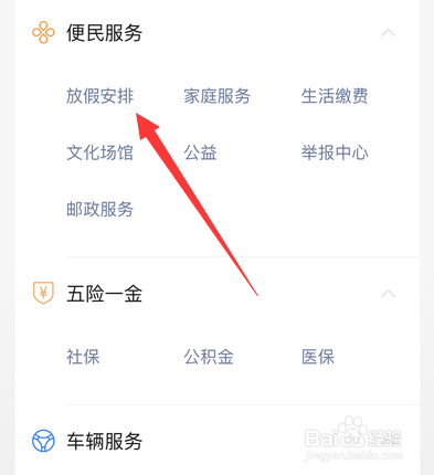 2021年中秋节放假时间如何安排