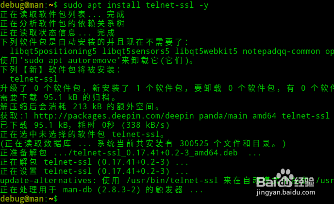 deepin系统怎么安装telnet服务