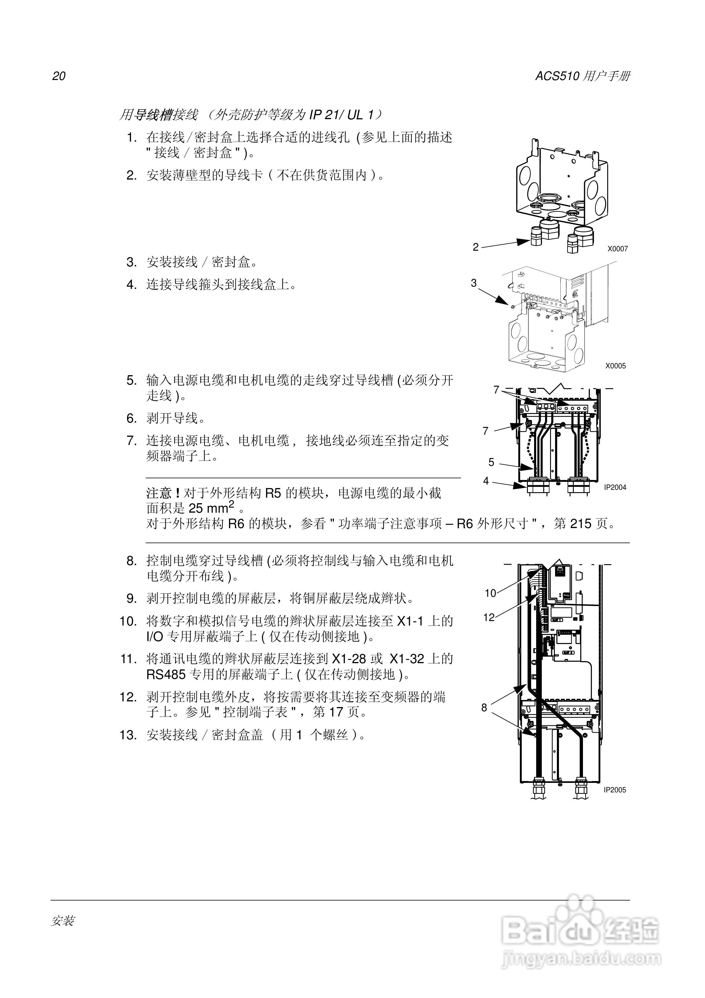 ACS510-01变频器用户手册:[2]