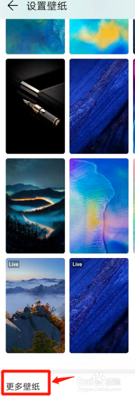 #新人打卡#华为手机如何设置动态壁纸？