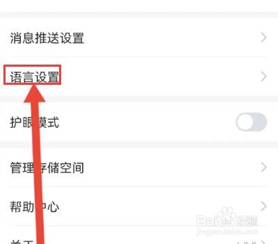 倍速点学怎么修改手机号