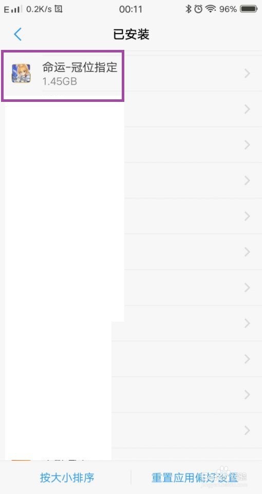 fgo安卓闪退怎么办