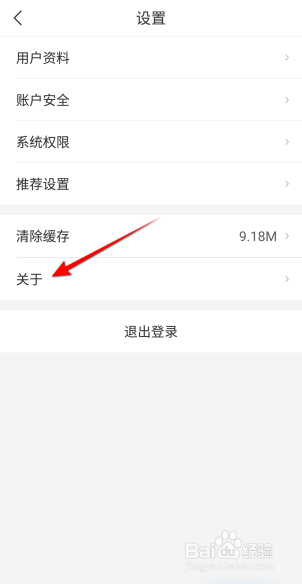 i深圳怎么查看版本号