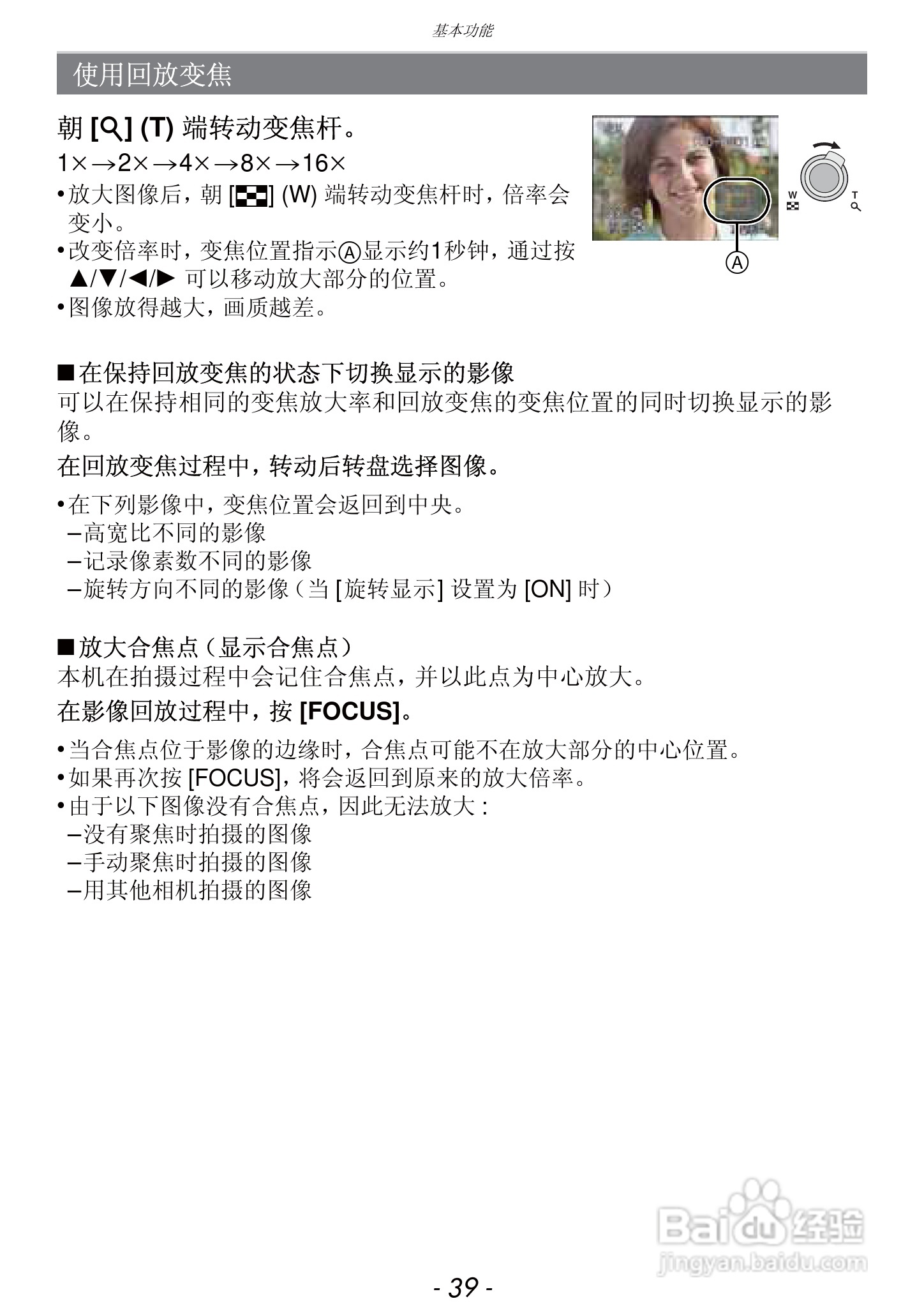 松下DMC-FZ47GK数码相机使用说明书:[4]