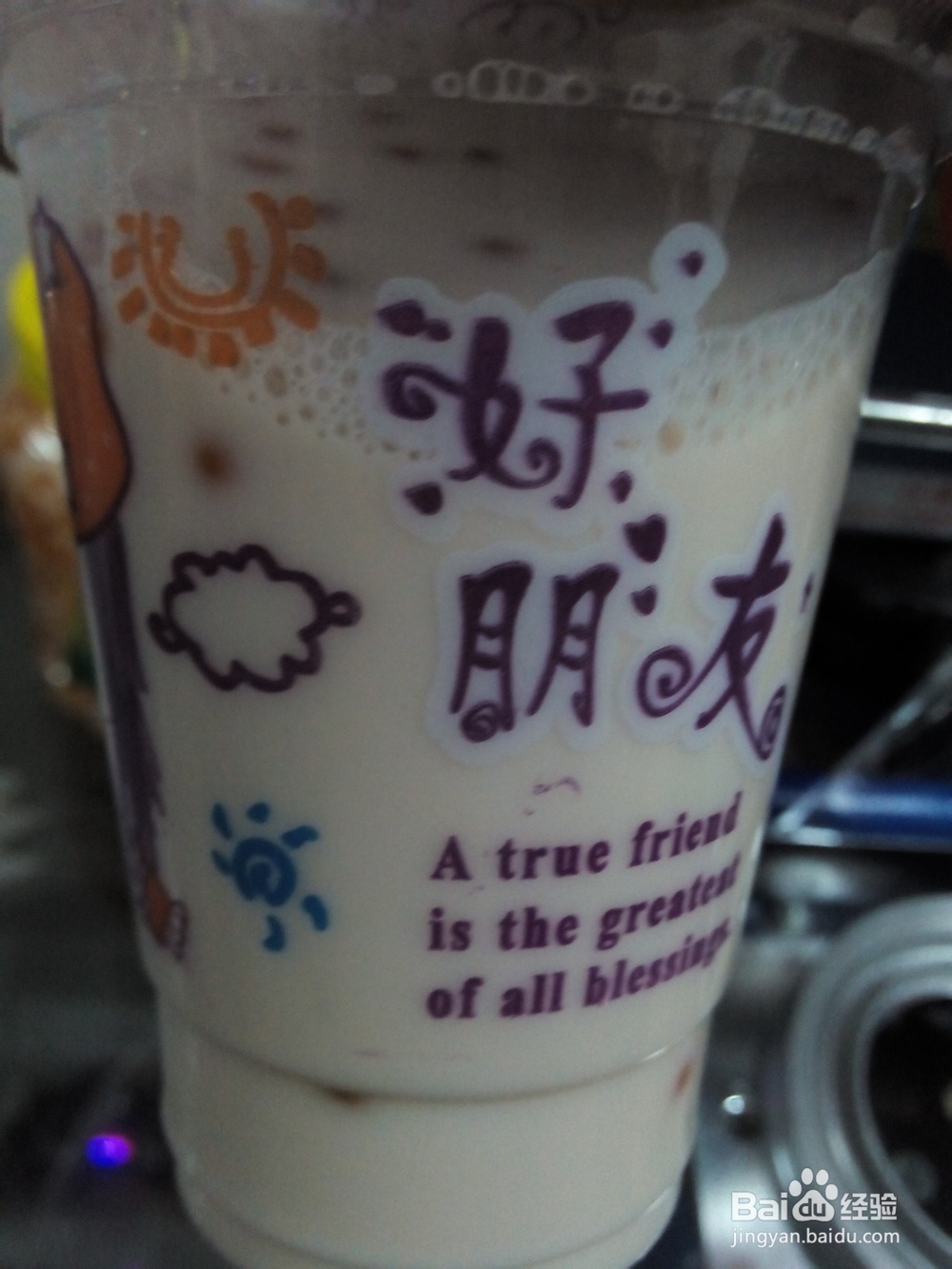 家庭自制DIY奶茶,有奶有茶的哦