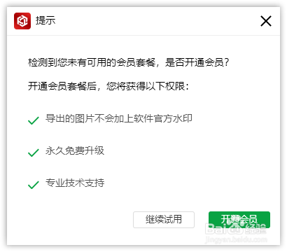 电脑技巧:推荐好用的图片处理工具