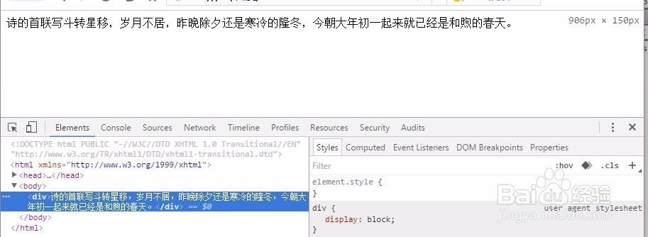 为溢出的文字设置“...”省略号样式