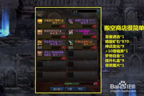 DNF命运的抉择2.0攻略