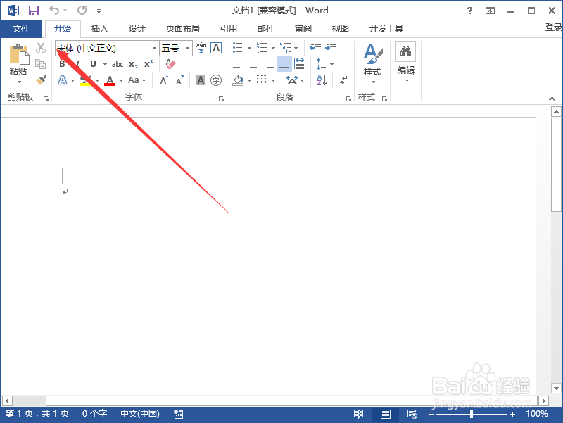 Word2013中如何使用逆序打印 逆序打印使用方法