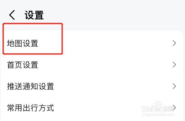 在哪里关掉高德地图室内地图功能