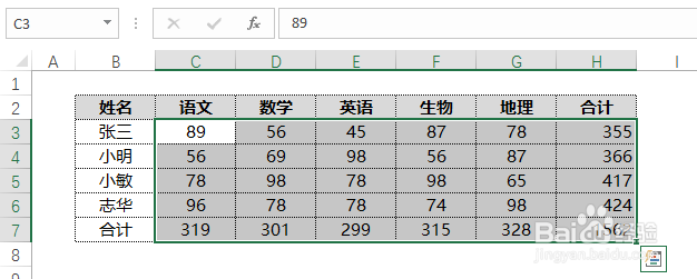 Excel如何使用ALT和+=键进行快速求和？
