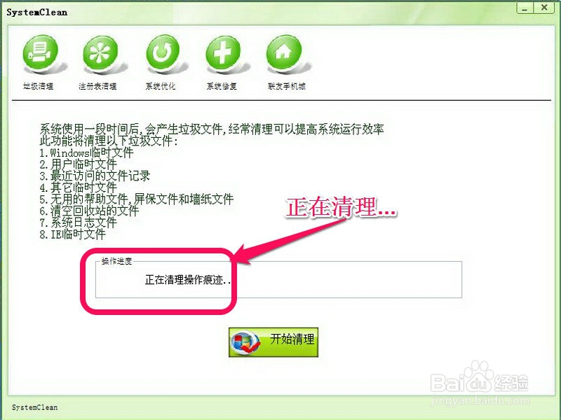 怎样清理c盘垃圾