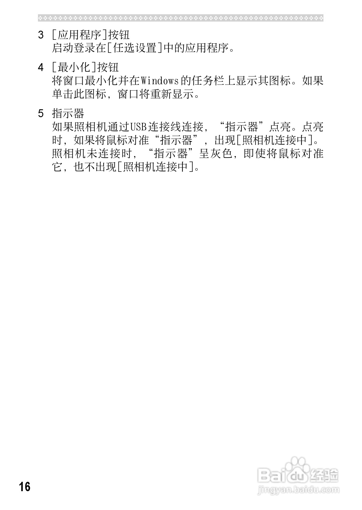 理光GXR数码相机使用说明书:[22]