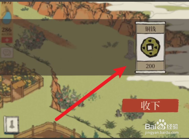 如何改江南百景图