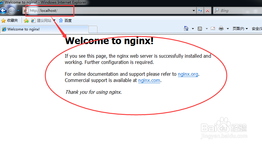 windows下安装以及配置nginx