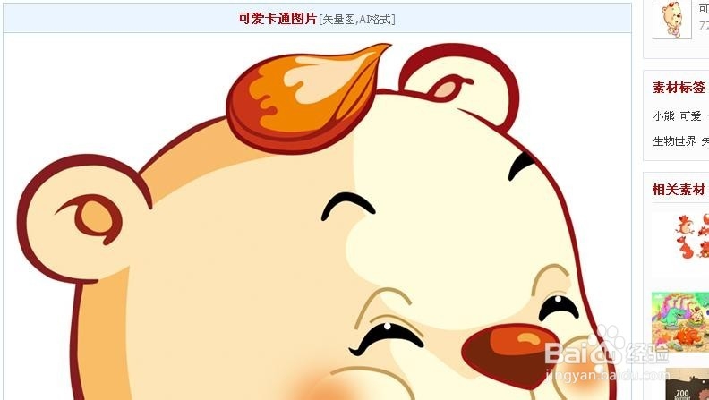 怎样查出图片的来源