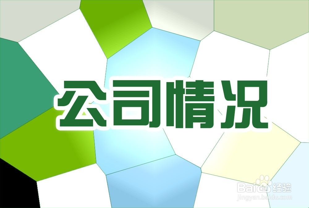 文员面试技巧如何掌握
