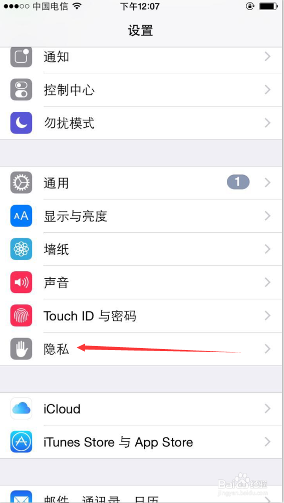 怎样关掉iphone6 iphone6s 的定位追踪功能