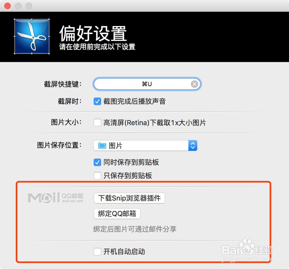 Mac如何截取长图